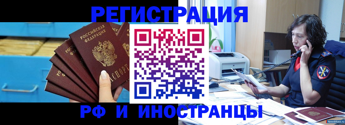 регистрация для школы в Куйбышеве