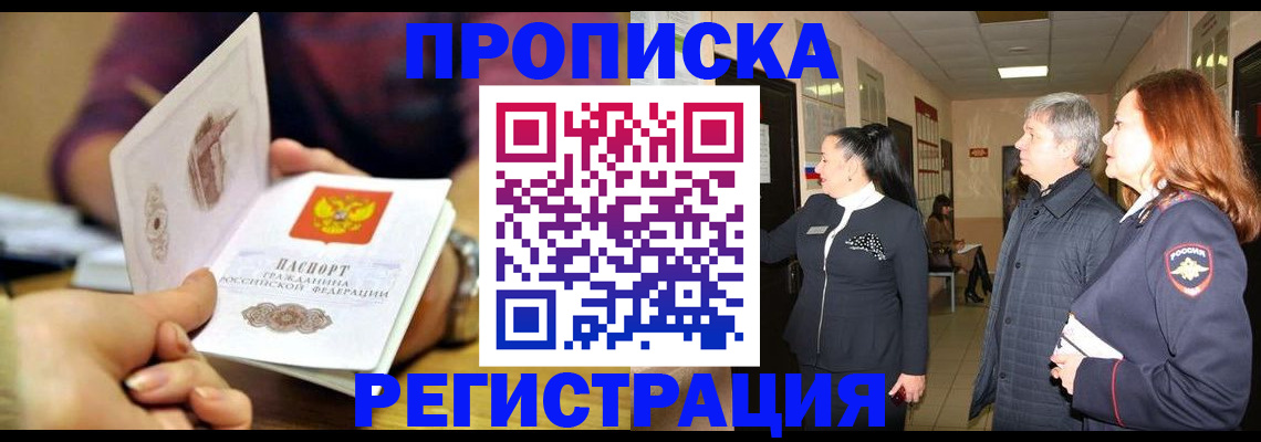 регистрация для школы в Куйбышеве