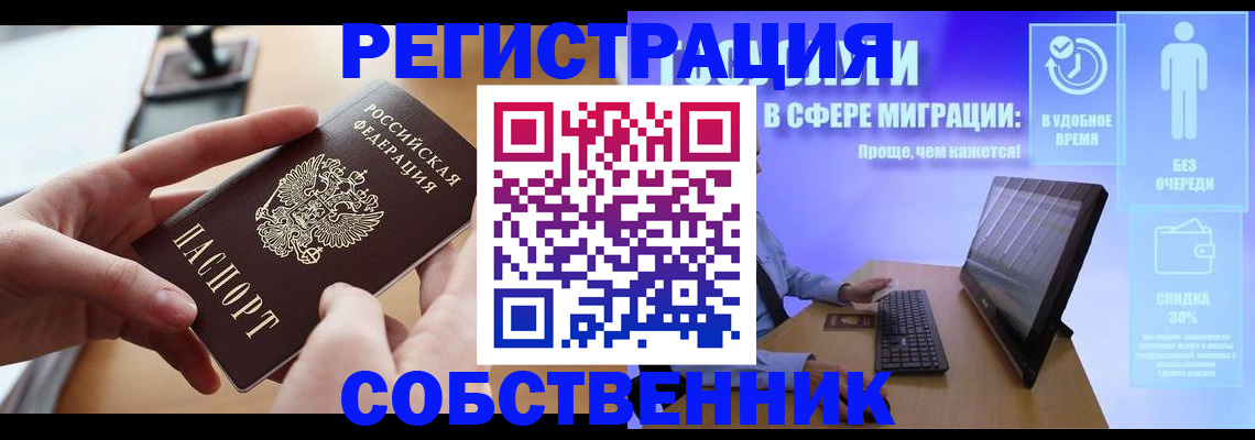 регистрация в Куйбышеве